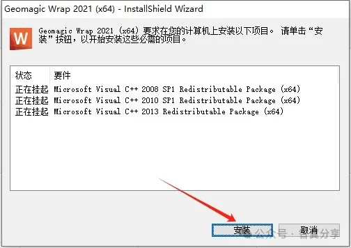 其他工业软件安装教程步骤