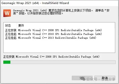 其他工业软件安装教程步骤