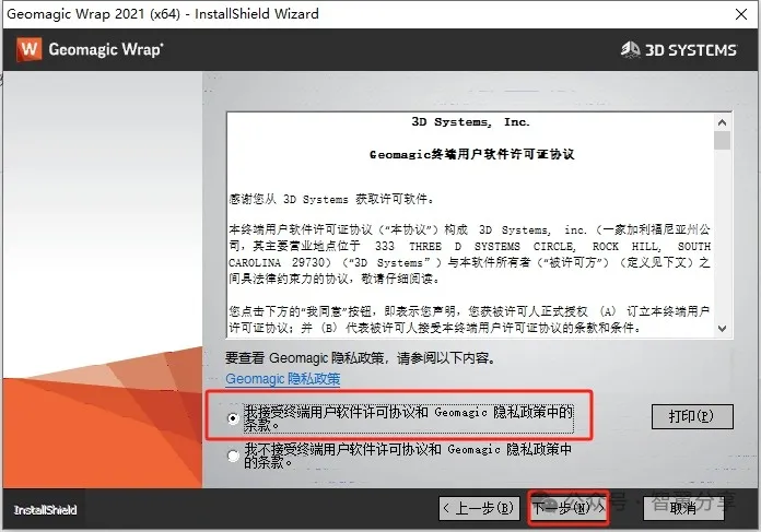 其他工业软件安装教程步骤