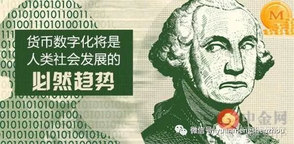 数字货币与金融行业未来的变化_货币数字金融变化未来行业趋势_数字货币对金融