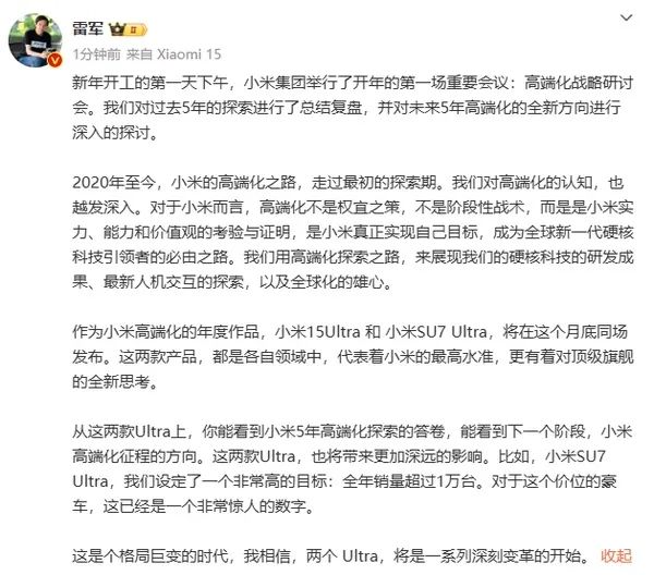 小米汽车SU7 Ultra驾驶乐趣大解析_小米汽车suv_小米汽车长啥样