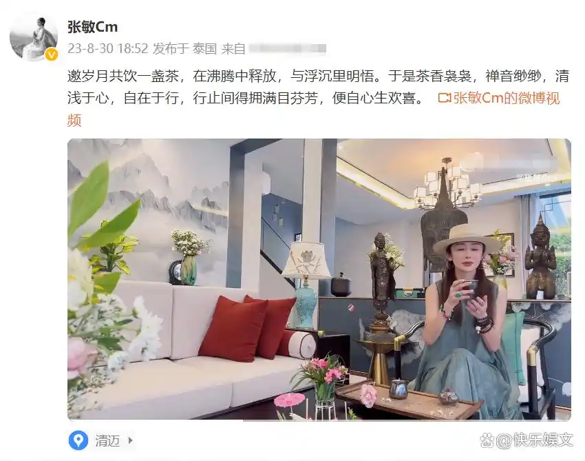 55岁香港女星张敏泰国奢华生活曝光：豪宅品茶如禅师