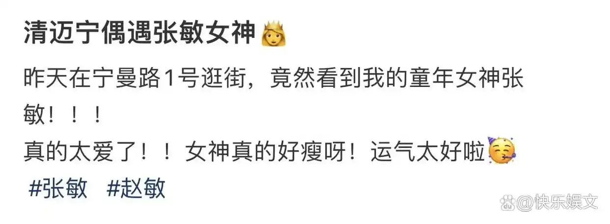 张敏与明星生活的另一面_张敏与明星生活的另一面_张敏与明星生活的另一面