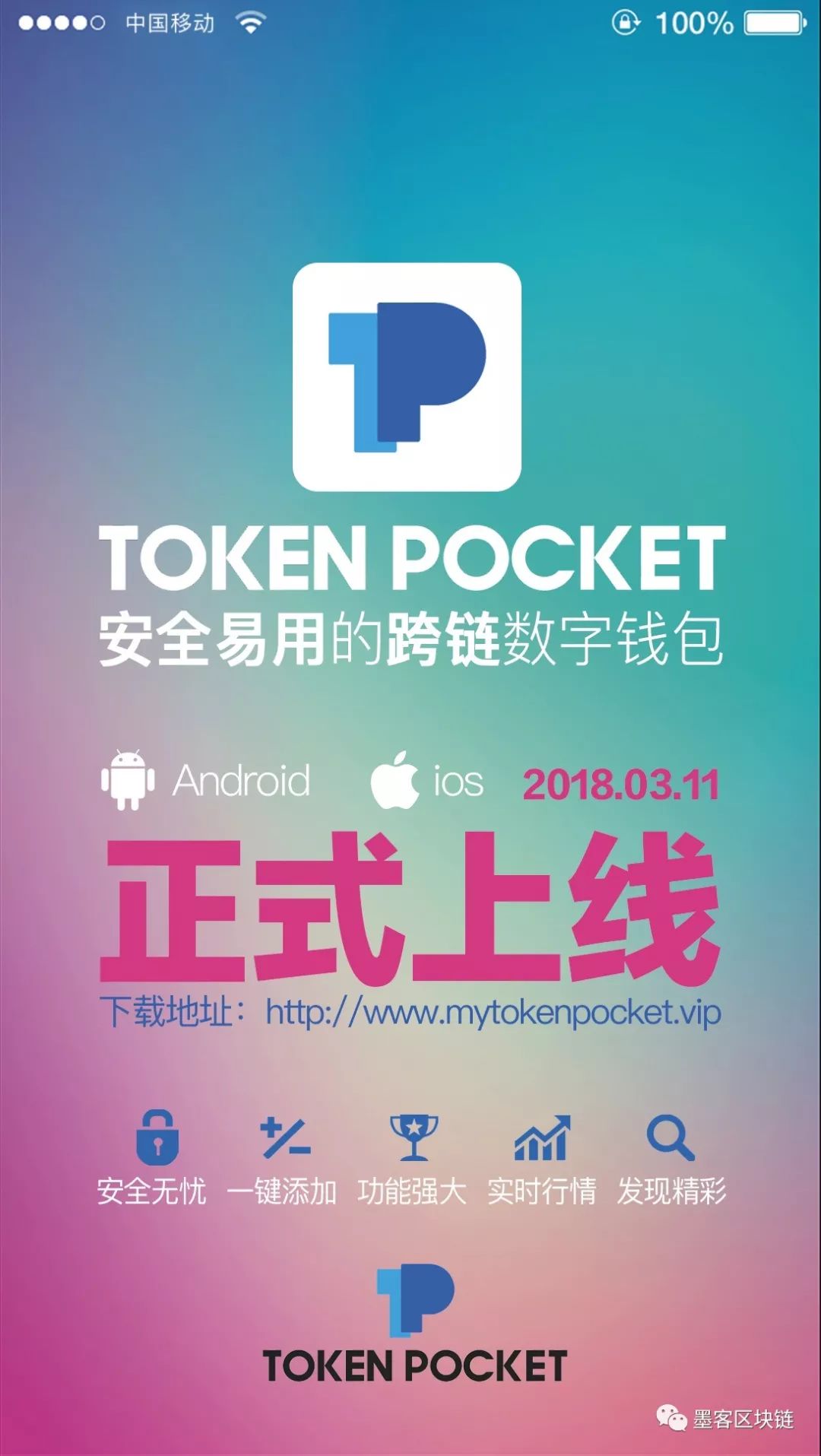 安卓手机官网app下载排行_tokenpocket官网安卓app下载的重要性，你应该了解的内容_安卓官网是什么