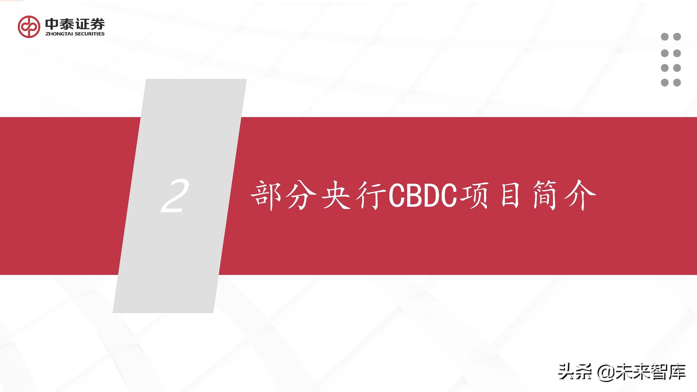 全球主要数字货币的使用情况报告_全球数字货币发展现状_全球货币使用占比