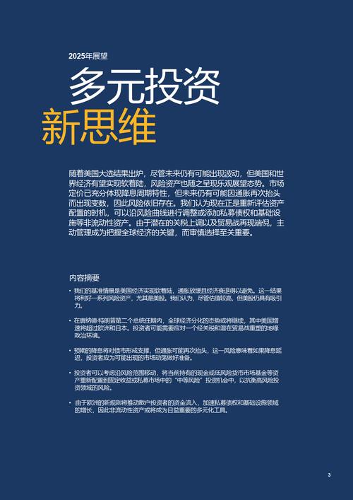 TP官方安卓最新版2025助力投资者获取投资灵感与策略