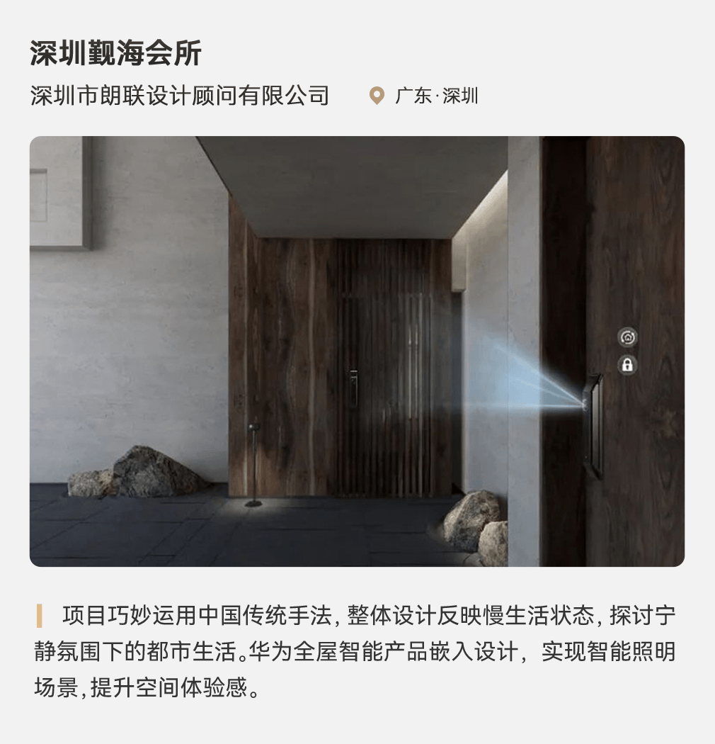 小米全屋智能，满足您对生活品质的追求_小米智能生活发布会_品质追求责任所在