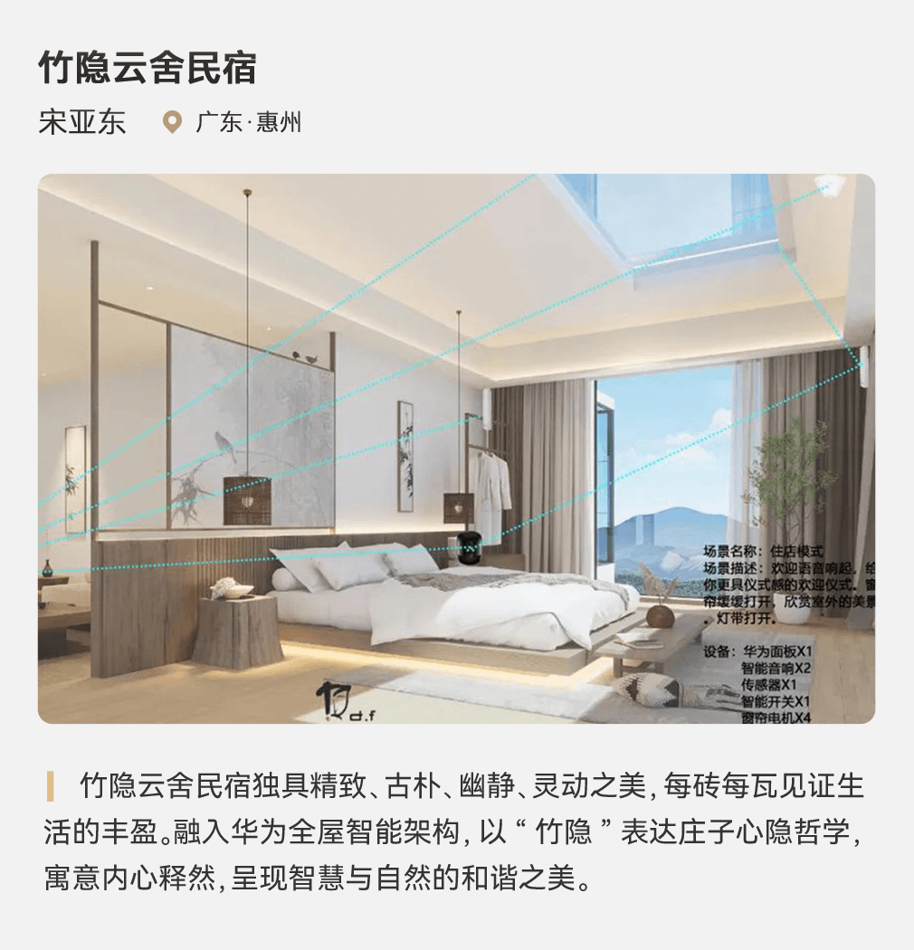 品质追求责任所在_小米全屋智能，满足您对生活品质的追求_小米智能生活发布会