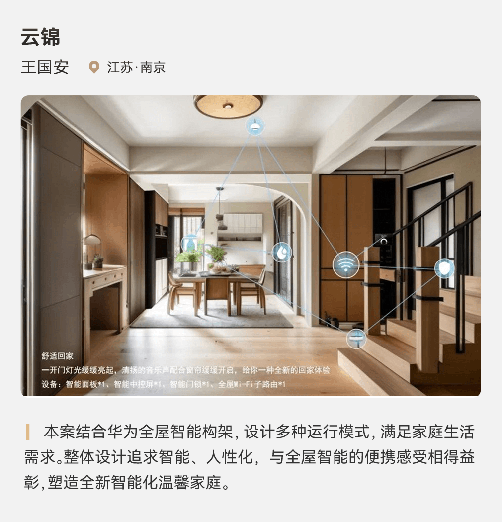 品质追求责任所在_小米智能生活发布会_小米全屋智能，满足您对生活品质的追求