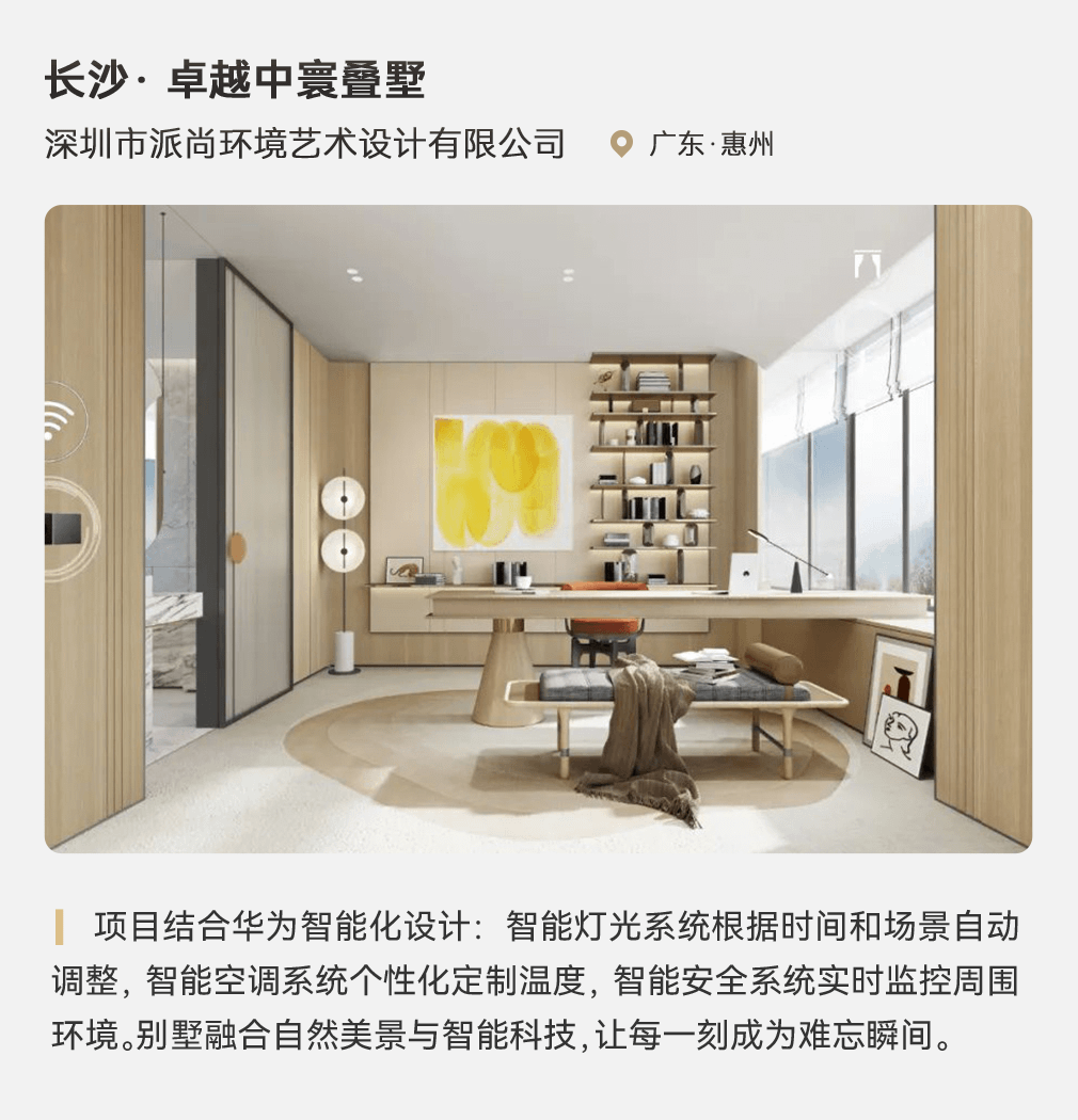 小米全屋智能，满足您对生活品质的追求_品质追求责任所在_小米智能生活发布会