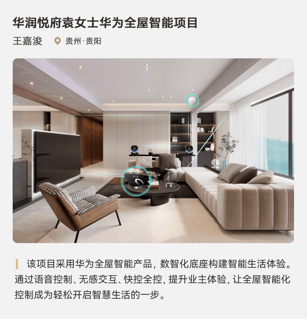 小米全屋智能，满足您对生活品质的追求_品质追求责任所在_小米智能生活发布会