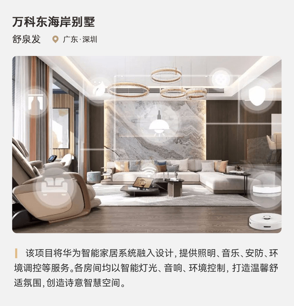 品质追求责任所在_小米全屋智能，满足您对生活品质的追求_小米智能生活发布会