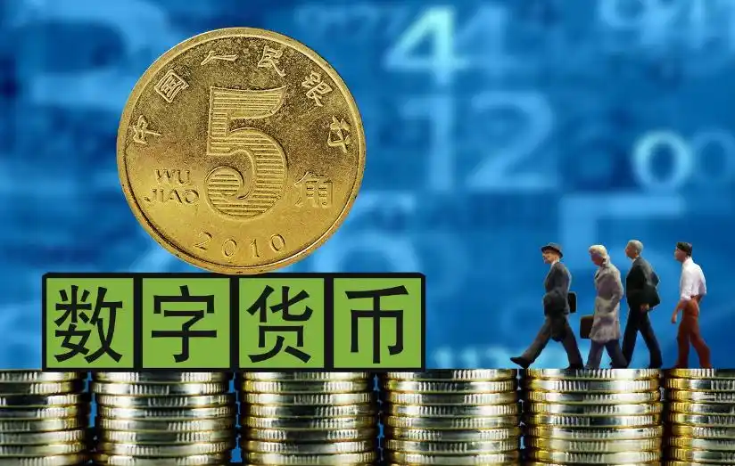 数字货币的快速交易如何影响全球经济_数字货币对世界经济的影响_数字货币对全球金融市场