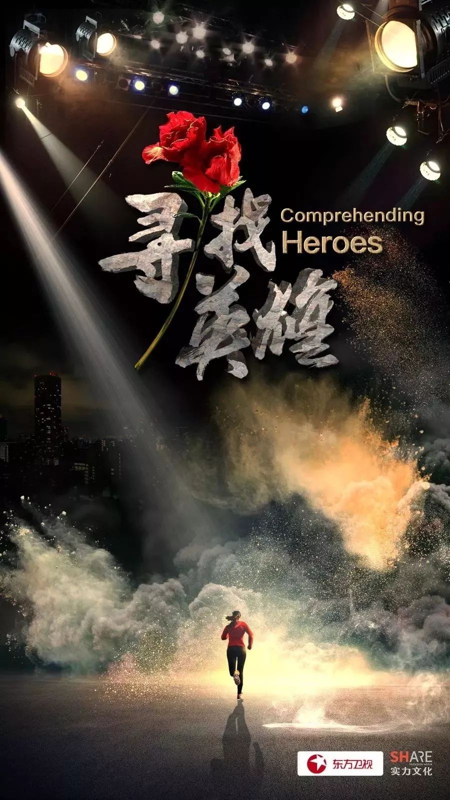 李易峰制片_李易峰与导演的深度合作，助力作品成功_李易峰参与的电影