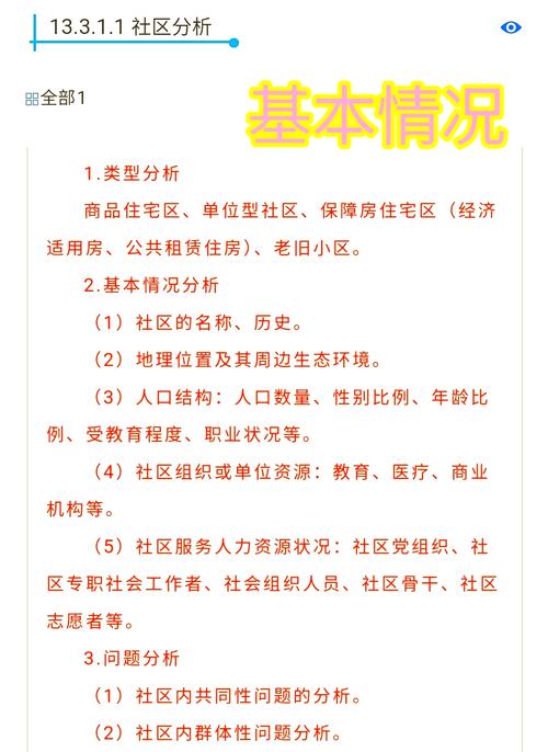 利用内置功能、加入社区交流与关注专业账号的市场分析要点