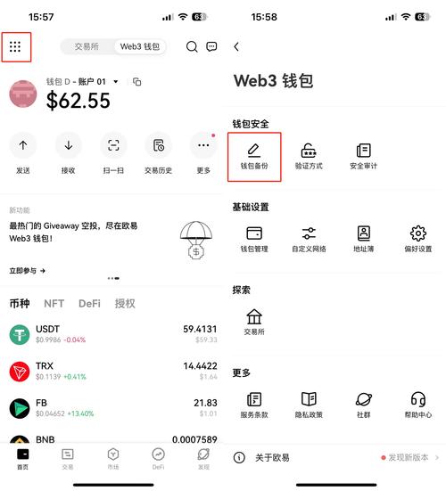 设置强密码并备份助记词，保障钱包安全的关键步骤