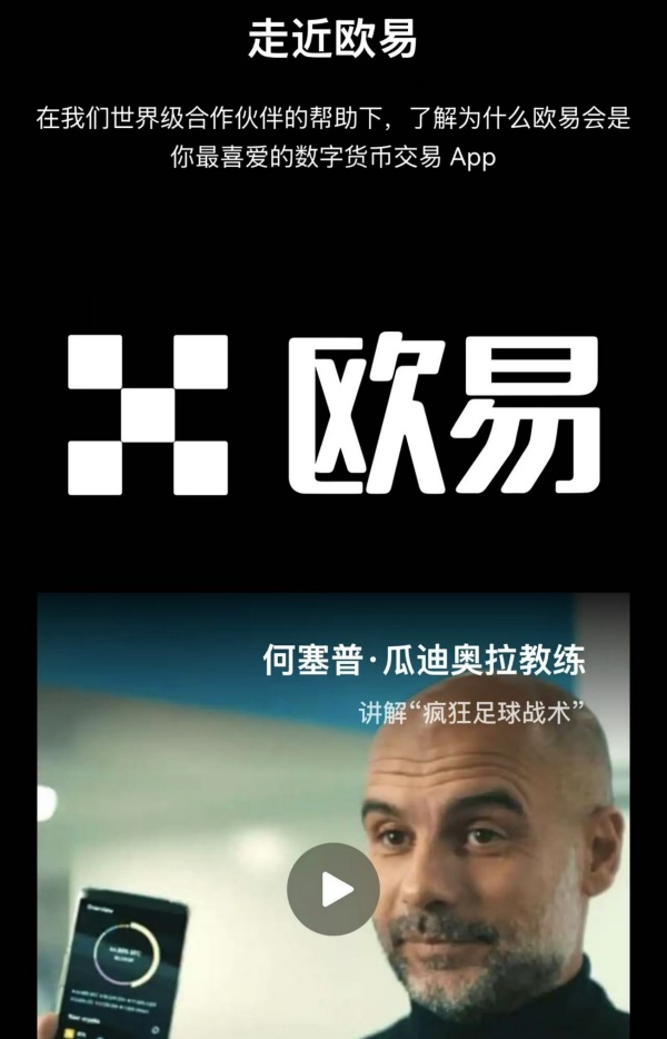 ok交易所官网版下载(比特币交易平台体验升级)(576)