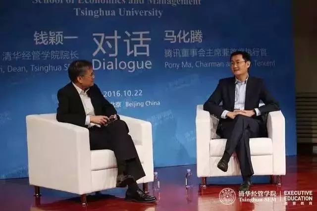 马化腾清华论坛分享：从QQ到微信，腾讯创新之路与中国市场竞争激烈程度