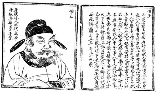 项羽颜值_项羽的气场_项羽与帝王的气质比较