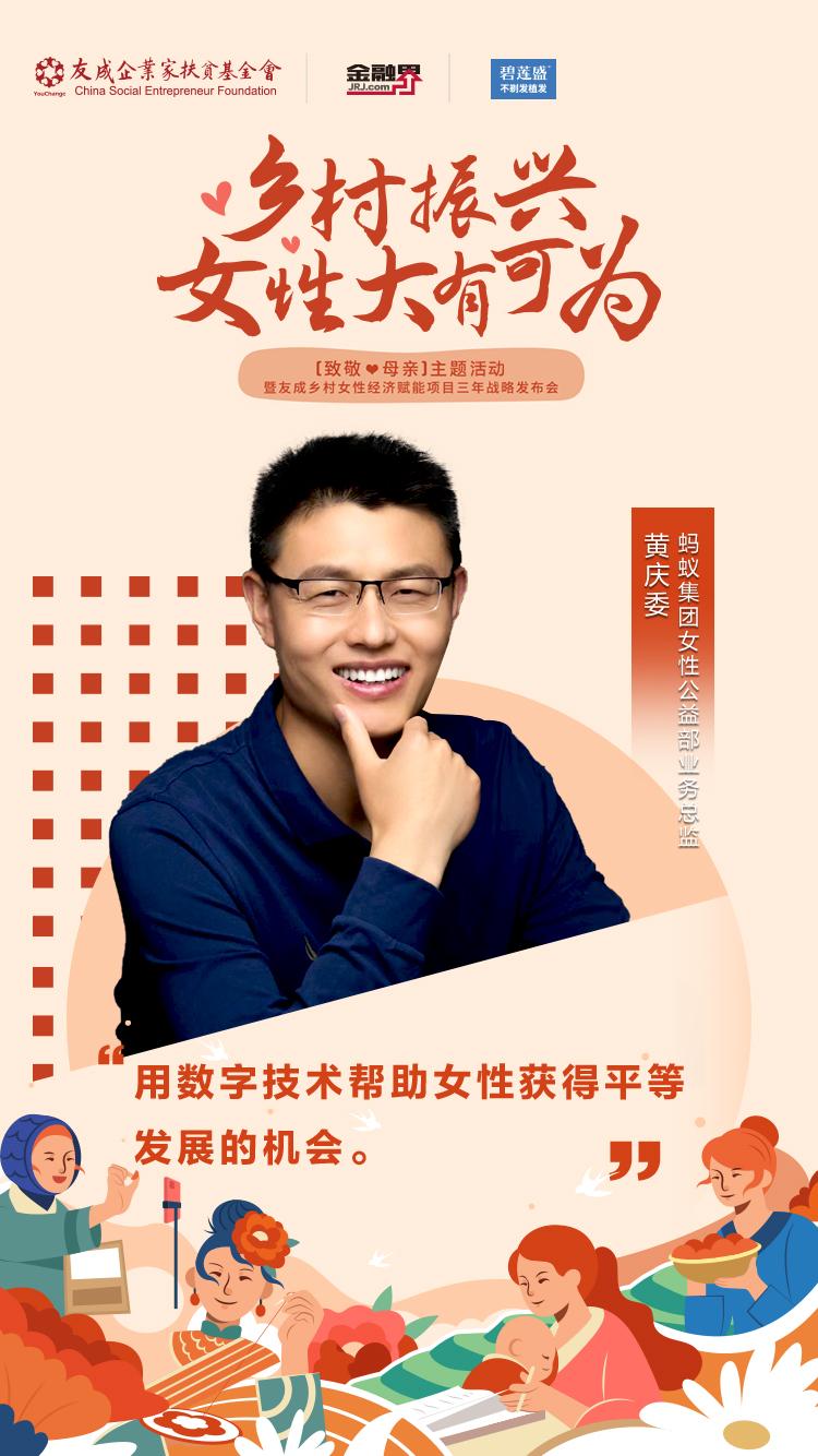 比特币钱包官网app金融界与友成基金会联合举办母亲节主题活动 探讨乡村振兴中的她力量与女性赋能