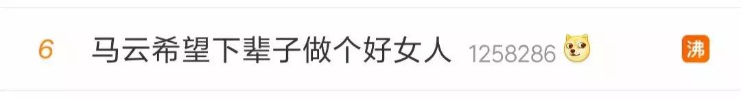 马云对女性员工的重视_马云对女性企业家的支持与推动_马云三次邀请女强人