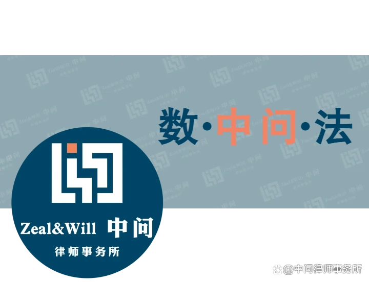 以太坊钱包十部门通知下数字币投资法律保护：政策解读与案例评析合辑（二）