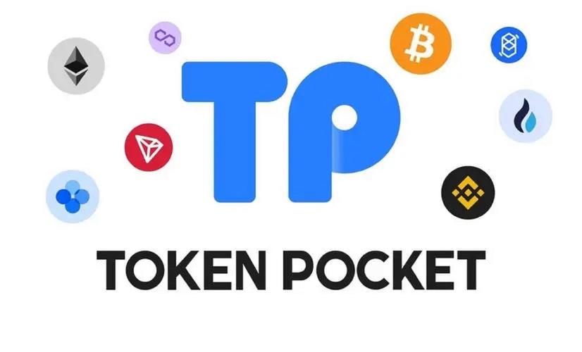 TokenPocket数字钱包：投资便捷高效，行情信息助力把握时机