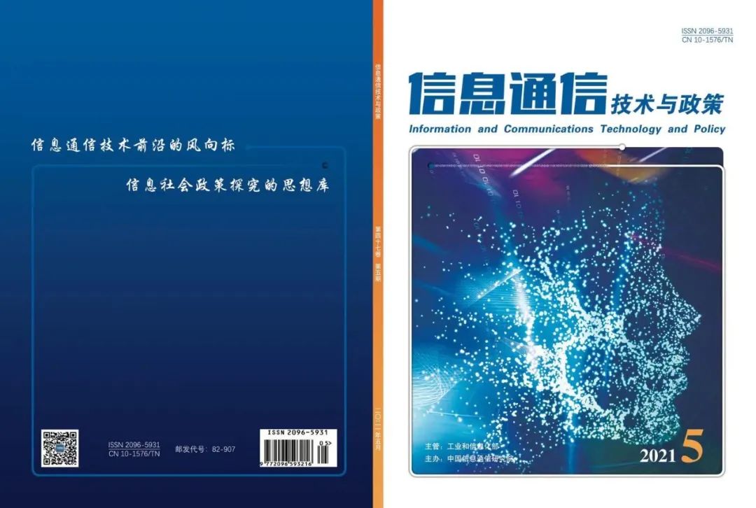 以太坊钱包最新版下载中国信息通信研究院张丽：中国宽带网络十三五成效及十四五趋势分析