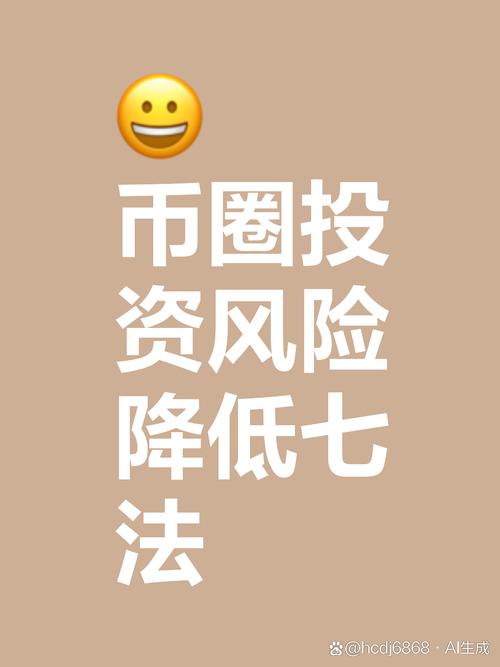 投资加密货币的技巧：选可靠钱包、研究项目、分散风险与止盈止损