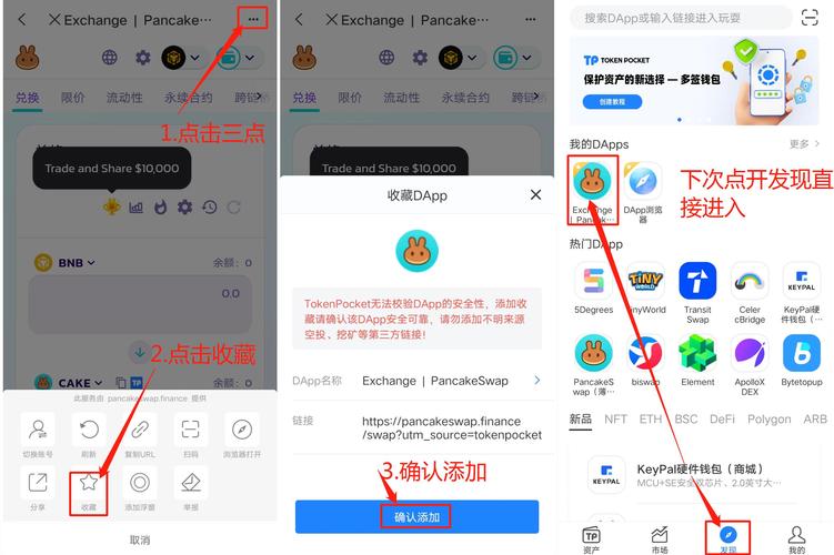 安装TokenPocket软件后，保障账户安全的关键注意事项