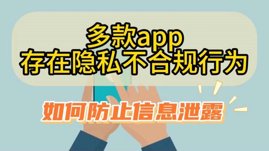 安全提示：在下载tp官方安卓最新版本时如何保护个人隐私？_安卓隐私政策_安卓隐私防护