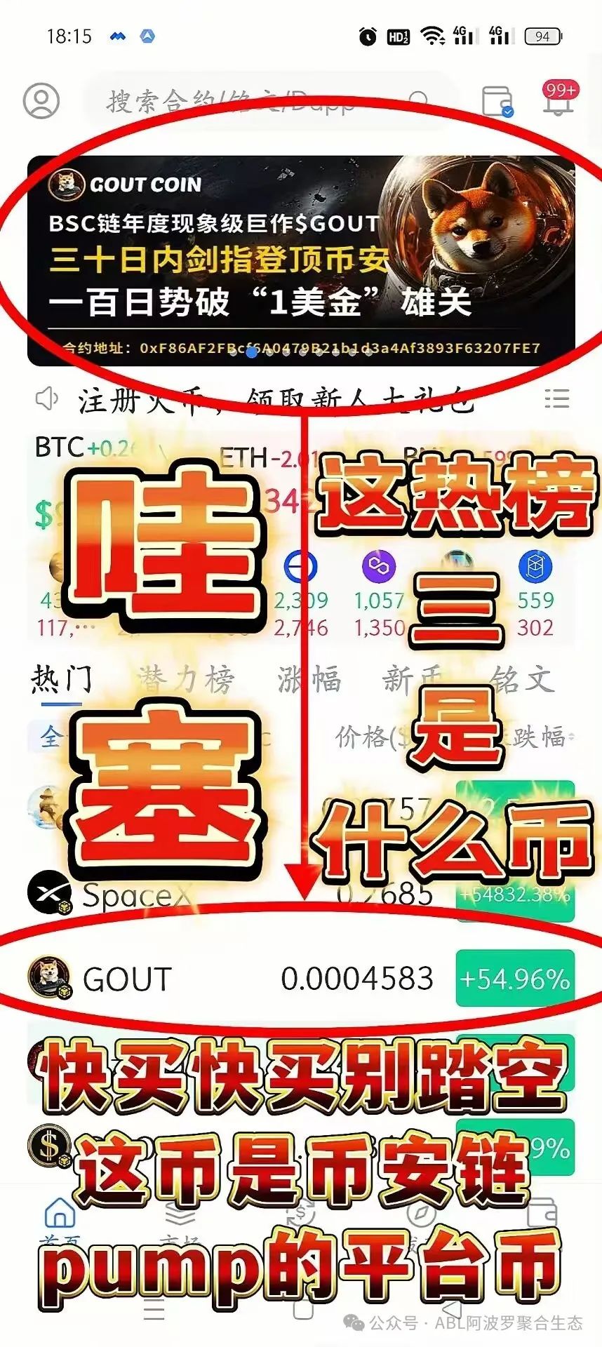 USDT：财富优化的新动力_通达动力股吧东方财富_动力煤东方财富