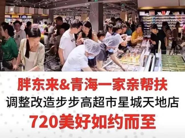 追求卓越，胖东来的供应链管理理念_追求卓越，胖东来的供应链管理理念_追求卓越，胖东来的供应链管理理念