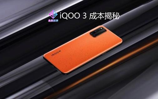 iQOO 3整机成本分析：主控元器件占比高达56%，日本组件数量最多