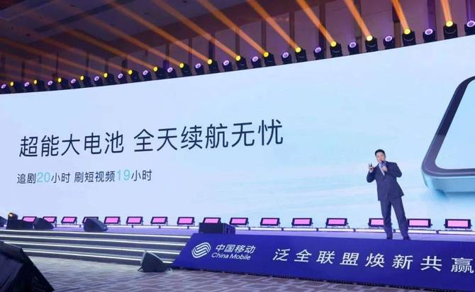 一点财经, 荣耀、中国移动、京东三强联合，开启产业链升级的“价值跃迁”