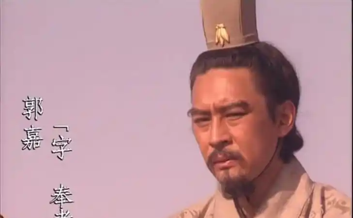 谋士郭嘉_谋略郭嘉智慧有什么用_郭嘉的智慧与谋略