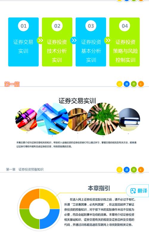 tp钱包官方正版下载的教育资源,提升投资者的知识和能力_同步推正版官方下载_全能打字教室正版官方下载