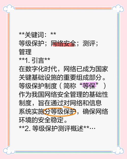 信息化时代安装TP官方软件并提高安全等级的关键及建议