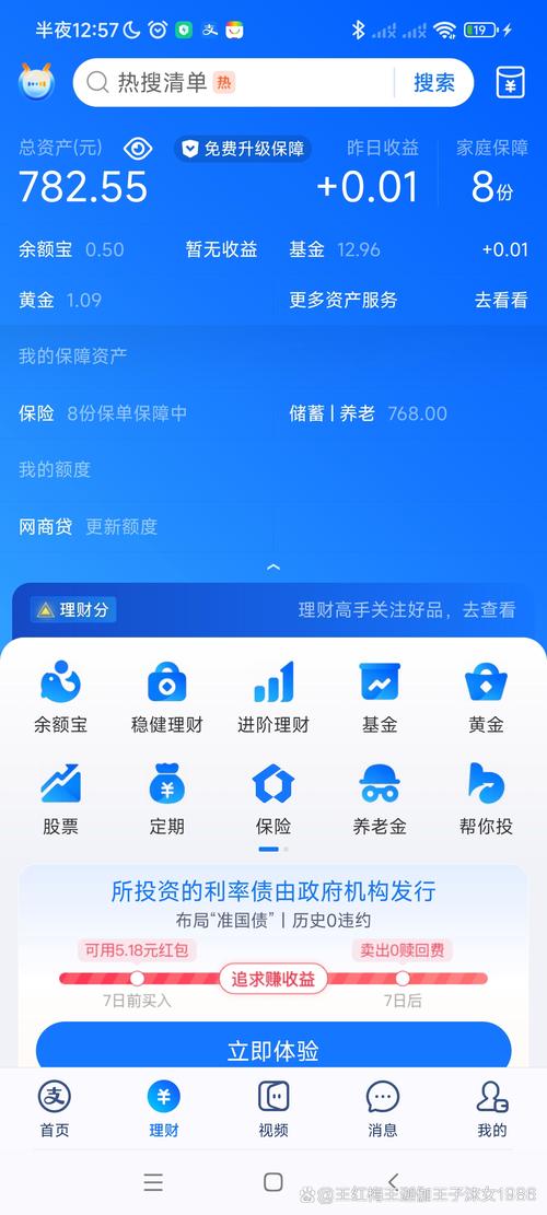 TP官方App下载助力投资，交易效率提升且信息获取及时