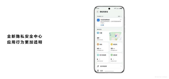 华为隐私保护意识及基本能力_华为隐私保护基本原则_华为Mate系列的安全性与隐私保护