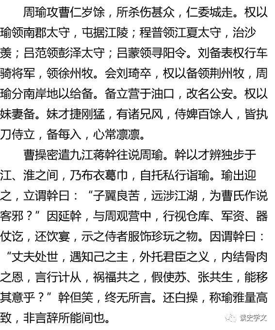 宋词地位及影响_周瑜的地位与影响力_李白诗歌地位和影响