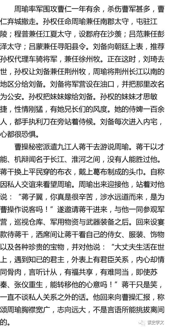 周瑜的地位与影响力_李白诗歌地位和影响_宋词地位及影响