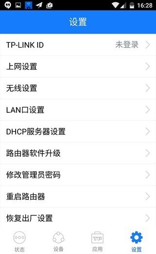 tp远程控制路由器_TP-LINK APP对无线设备远程控制的支持_tplink远程管理路由器