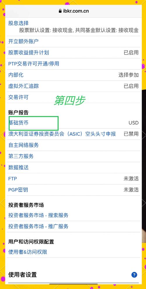 TP官方安卓2025最新版：提升交易速度及账户安全设置全流程