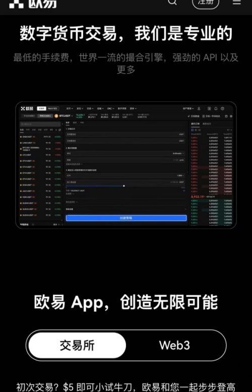 欧意交易所app下载官方正版(284)