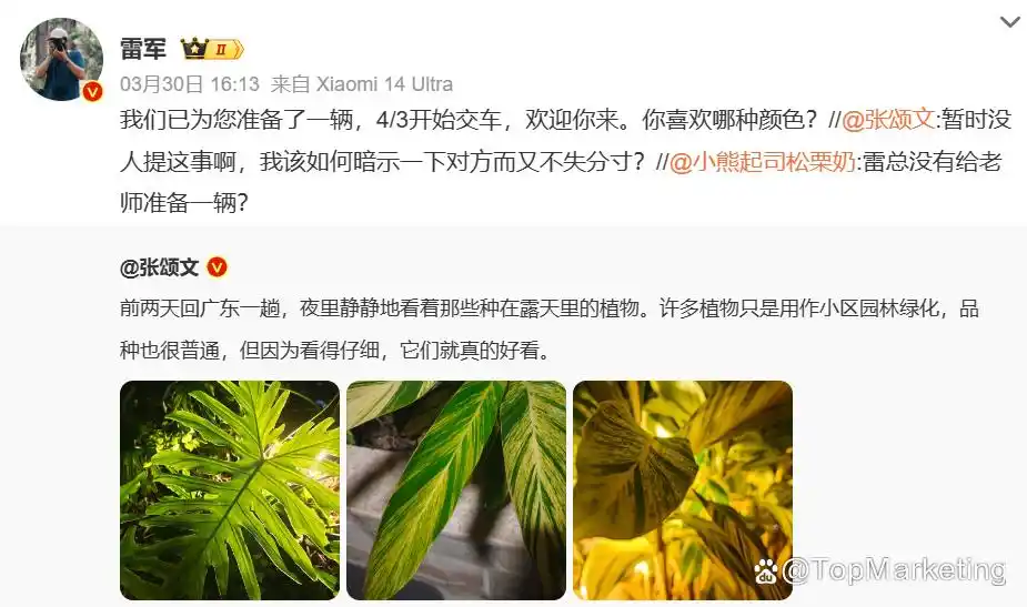 小米汽车参数_小米汽车SU7 Max的续航特点与优势_小米汽车什么样