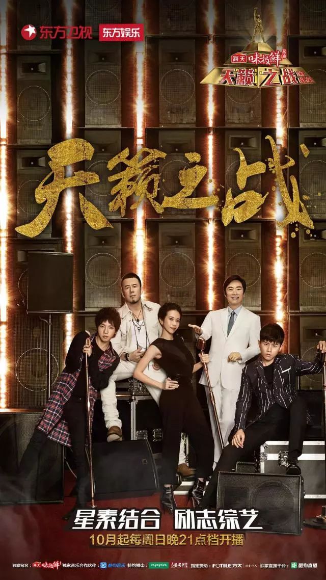 天籁之战第二季收官之战：华晨宇齐天大圣再掀音乐狂潮