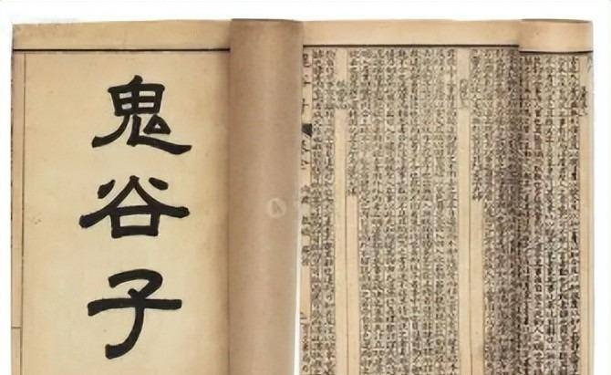 鬼谷子的智慧谋略全书_鬼谷子职场智慧_鬼谷子的智慧在商业中的运用