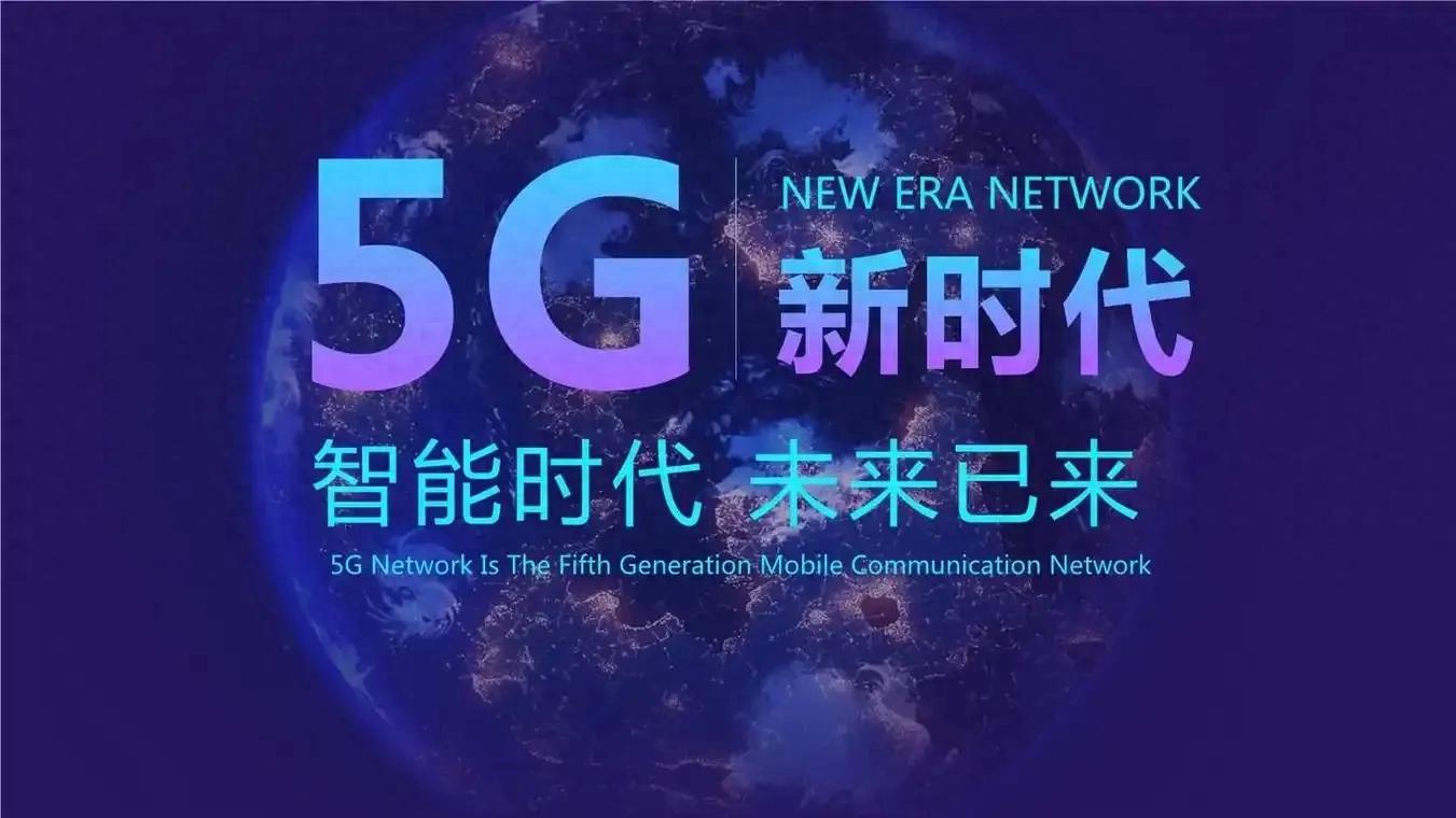 5G技术如何全面改变我们的生活：从智能家居到交通出行的革命性变革