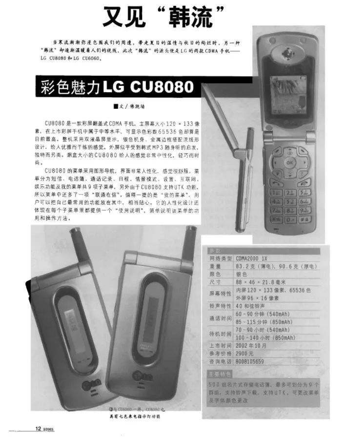 小米手机市场策略分析_小米手机成长期营销策略_回顾小米手机的成长与市场策略